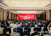 數(shù)智e周刊：2024智能家居UP峰會(huì)暨CSHIA智能家居開年盛典成功舉辦；智慧商業(yè)空間場(chǎng)景創(chuàng)新峰會(huì)成功舉辦……