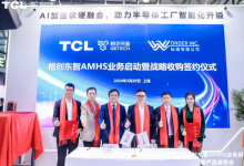 TCL格創(chuàng)東智完成AMHS收購(gòu)簽約 推動(dòng)半導(dǎo)體工廠智能化升級(jí)