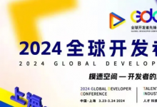 大模型 AI Agent 遇上工業(yè)大場景——羚數(shù)智能亮相 GDC 全球開發(fā)者先鋒大會