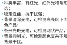 引領(lǐng)光電傳感新紀(jì)元的激光光電傳感器——STAB-N40、STAB-N40BGS與STT-N100