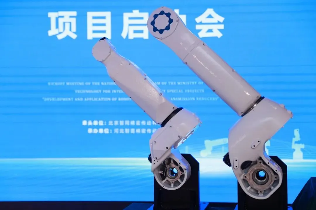 北京亦莊企業(yè)牽頭！“智能機(jī)器人”國(guó)家重點(diǎn)專項(xiàng)啟動(dòng)