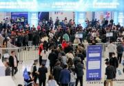 2024上海國際酒店及商業(yè)空間、辦公及公共空間博覽會今日啟幕
