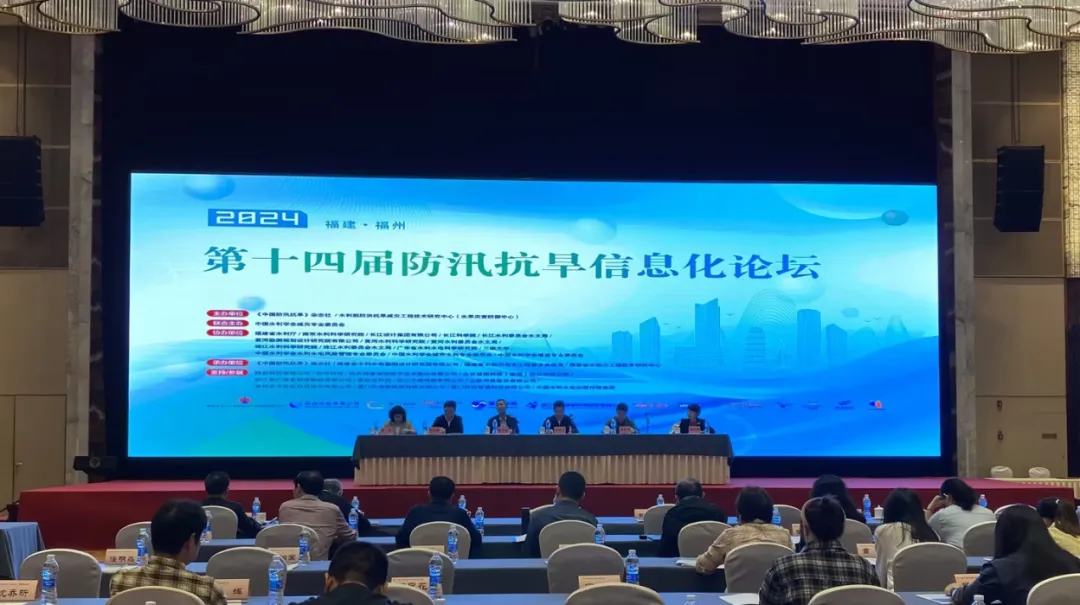 四創(chuàng)科技精彩亮相第十四屆防汛抗旱信息化論壇