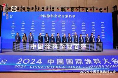 立邦投資有限公司副董事長(zhǎng)楊思成（左四）為中國(guó)涂料企業(yè)百?gòu)?qiáng)名單揭幕