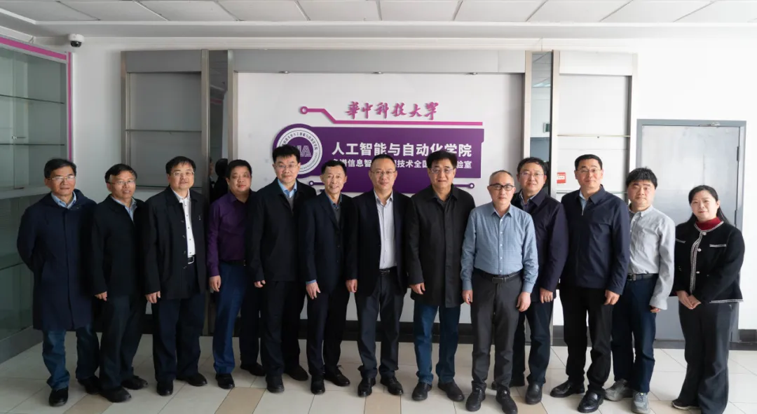  華科大人工智能與自動化學院組織召開本科專業(yè)培養(yǎng)方案修訂會議