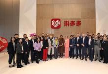 飛利浦全球高管團隊到訪拼多多，攜手開啟全新戰(zhàn)略合作