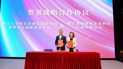 氫創(chuàng)科城和浙江大學校友企業(yè)總部經濟園海外校友創(chuàng)新創(chuàng)業(yè)中心簽署戰(zhàn)略合作協(xié)議