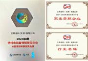 立邦兩度斬獲水務(wù)行業(yè)大獎(jiǎng)，為國(guó)家水網(wǎng)基礎(chǔ)設(shè)施建設(shè)貢獻(xiàn)涂料智慧