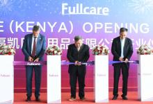 FullCare Medical 已在肯尼亞塔圖市開(kāi)展醫(yī)療服裝生產(chǎn)