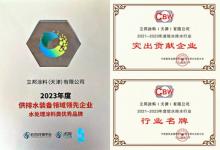 立邦兩度斬獲水務(wù)行業(yè)大獎，為國家水網(wǎng)基礎(chǔ)設(shè)施建設(shè)貢獻涂料智慧