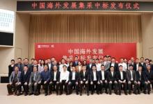 立邦攜手央企中海地產(chǎn)，達成瓷磚膠戰(zhàn)略集采同行共贏