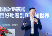 思特威蟬聯(lián)“十大中國(guó)IC設(shè)計(jì)公司”  及“年度最佳傳感器”兩項(xiàng)大獎(jiǎng)