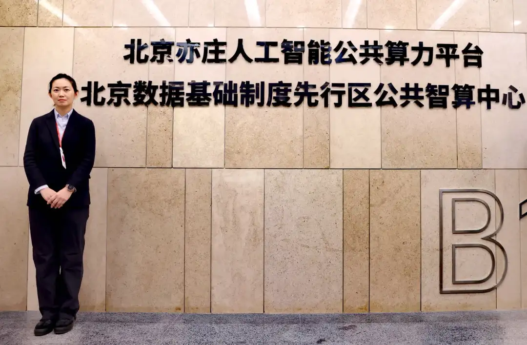 大模型在這里“刷題”！國(guó)內(nèi)首個(gè)人工智能數(shù)據(jù)訓(xùn)練基地啟用