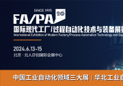 全景式展示智造新質(zhì)生產(chǎn)力的工業(yè)智能大展6月在北京舉辦