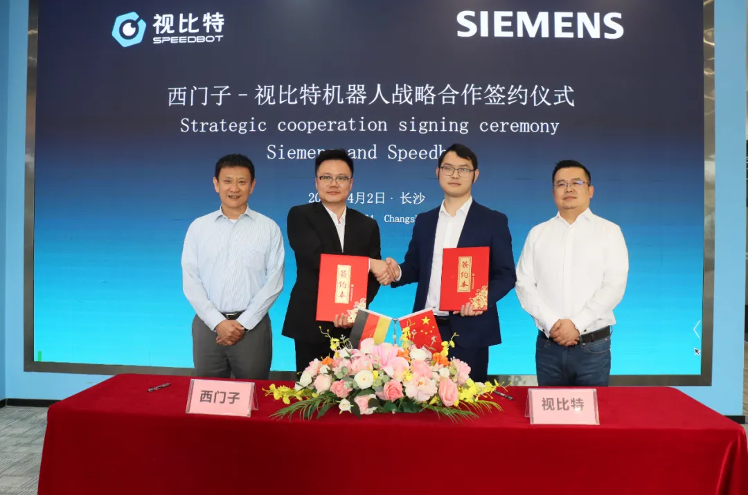 西門子助力湖南視比特建設(shè)數(shù)字化工廠，加速數(shù)字化轉(zhuǎn)型