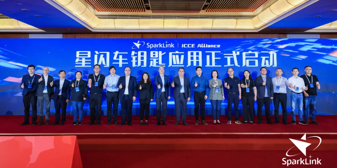 博泰入選星閃產(chǎn)業(yè)貢獻(xiàn)先進(jìn)單位，牽頭四項(xiàng)團(tuán)體標(biāo)準(zhǔn)制定