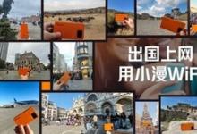 神州泰岳揚(yáng)帆出海篇（三）：泰岳小漫，用流量連接世界