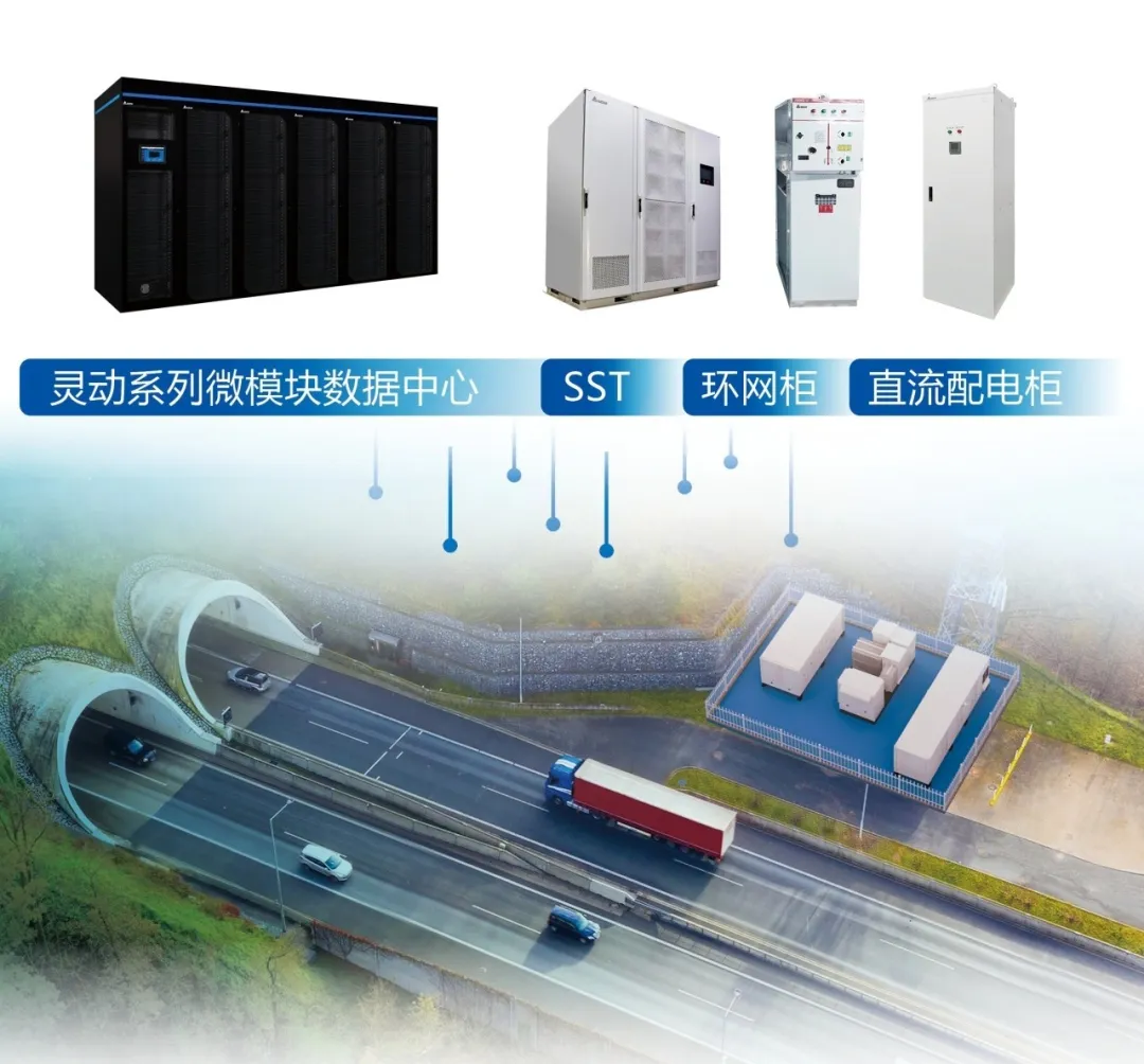 臺達(dá)：驅(qū)動大交通時代，構(gòu)筑智慧路網(wǎng)