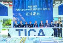 中國(guó)制冷展驚艷亮相：天加以O(shè)ptseek（5+1）引領(lǐng)綠色高效制冷新時(shí)代
