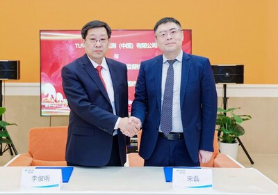 TüV南德與國(guó)檢中心戰(zhàn)略合作簽約儀式