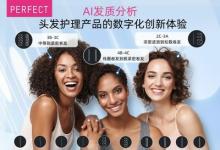 玩美移動推出AI發(fā)質分析技術