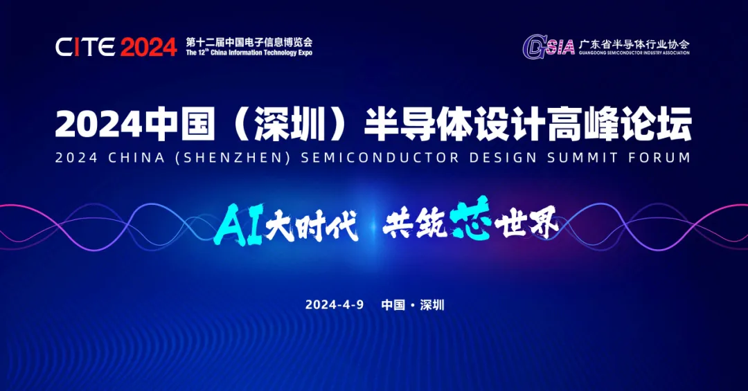  奇捷科技研發(fā)VP袁峰博士發(fā)表主題演講，助力企業(yè)攻克芯片設(shè)計(jì)難題