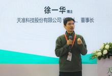 天準科技推出三坐標測量機新品  標志中國測量機已達國際領先水平