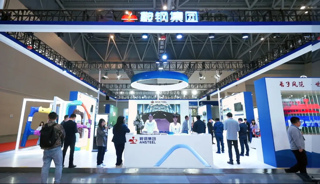鞍鋼集團(tuán)汽車鋼精彩亮相2024中國智能汽車技術(shù)展