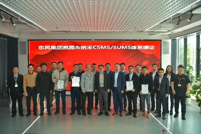 TüV南德助東風(fēng)公司獲得UN R155 CSMS及UN R156 SUMS證書(shū)