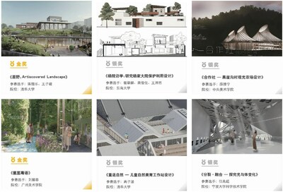 2023年大賽建筑組（上）及室內(nèi)組（下）獲獎(jiǎng)作品回顧