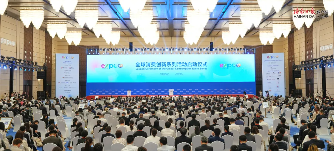 第四屆中國國際消費品博覽會舉行，彭清華出席全球消費創(chuàng)新系列活動啟動儀式并致辭