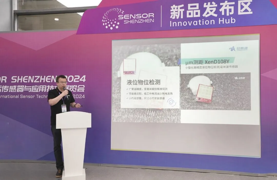 矽典微賦能感知新應(yīng)用，毫米波感知體驗再升級