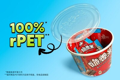 瑪氏旗下脆香米率先在碗蓋包裝中采用100%再生塑料，減少原生塑料的使用