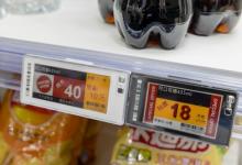 元太科技攜手生態(tài)圈伙伴合作開發(fā)新一代電子紙貨架標(biāo)簽