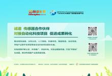 深圳國(guó)際傳感器與應(yīng)用技術(shù)展覽會(huì)盛大開(kāi)幕，自動(dòng)化網(wǎng)受邀參展