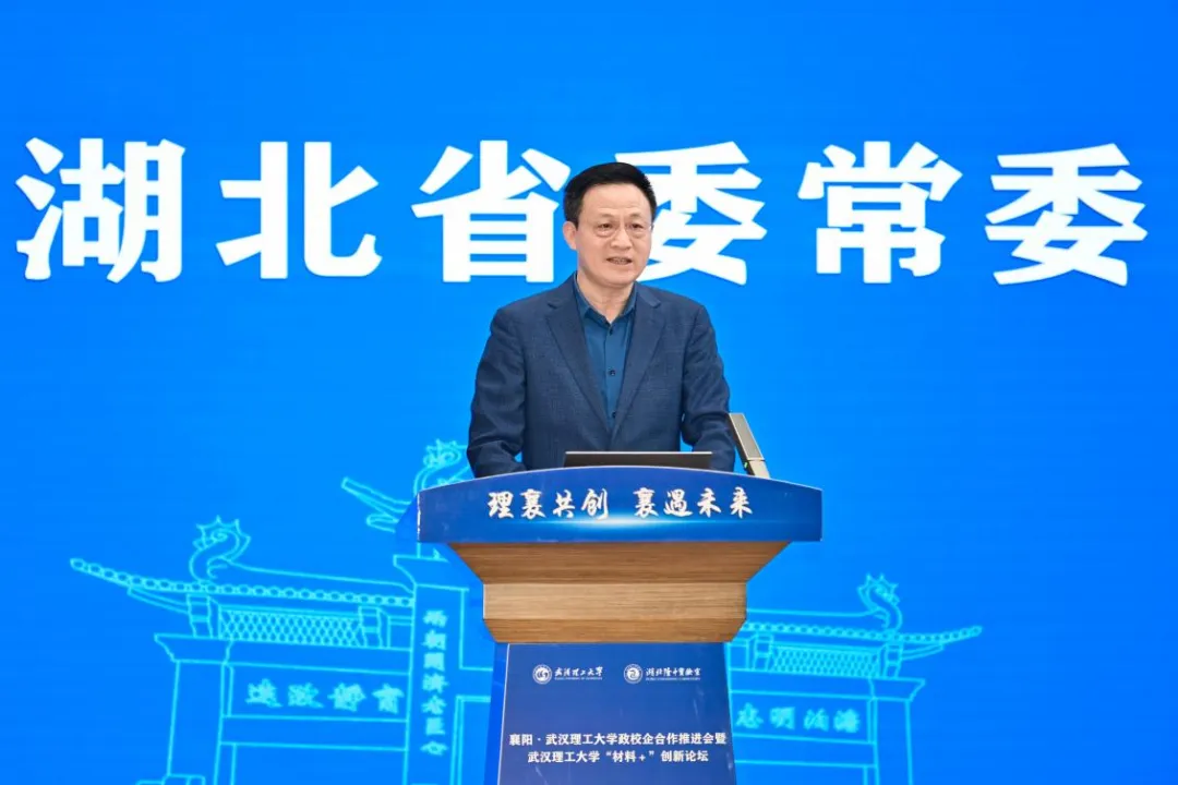 襄陽·武漢理工大學(xué)，又有大動作！