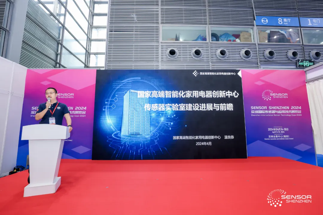 國創(chuàng)中心受邀出席深圳“感萬物 知百業(yè) 電子供應鏈峰會”