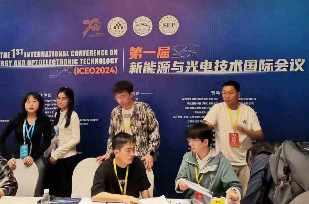 第一屆新能源與光電技術(shù)國際會議成功召開！