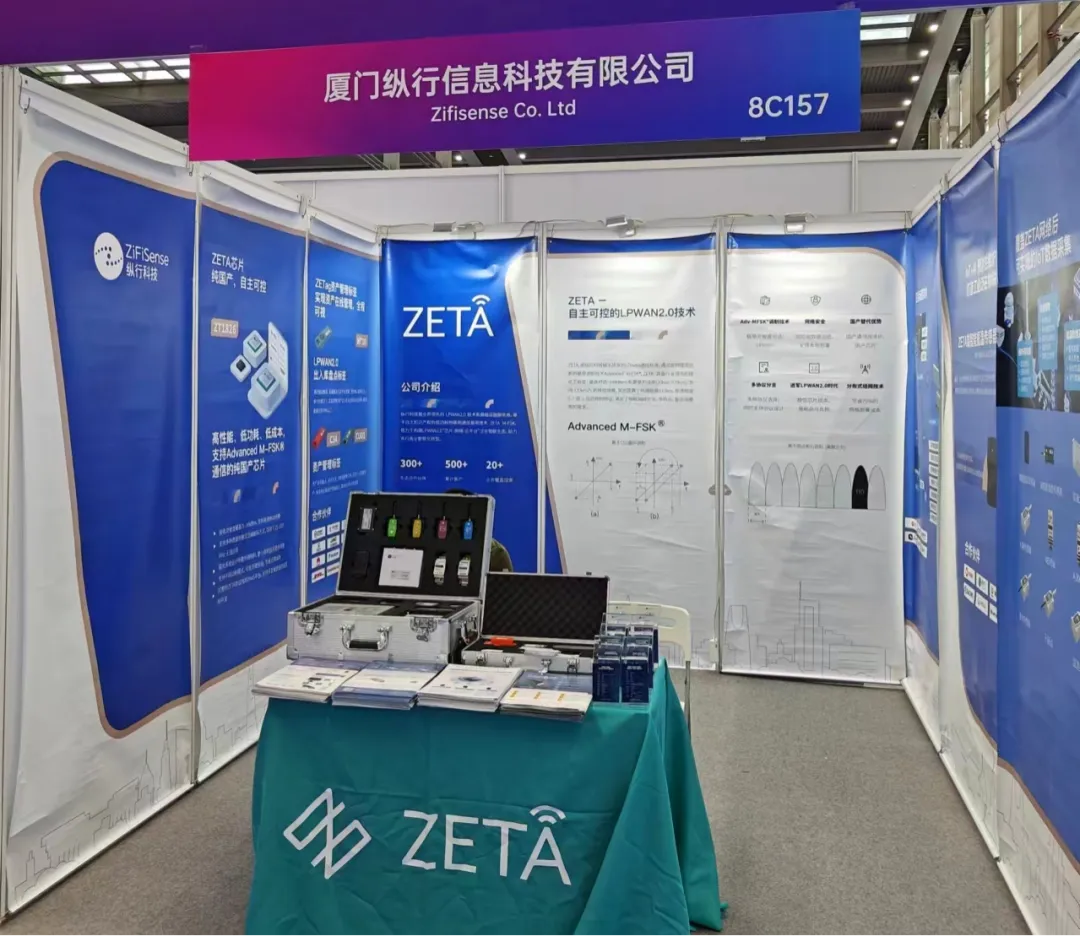 縱行科技攜ZETA傳感器亮相深圳國(guó)際傳感器與應(yīng)用技術(shù)展覽會(huì)