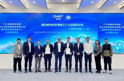 TüV南德授予正泰電器組織碳中和及零碳工廠雙認(rèn)證現(xiàn)場(chǎng)合影