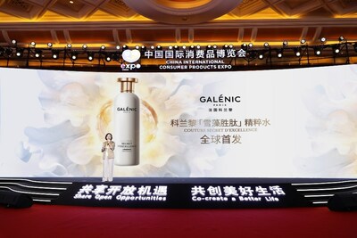 Galenic法國科蘭黎「雪藻勝肽」精粹水亮相消博會“全球新品發(fā)布計(jì)劃”平臺