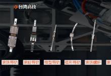 如何提高直線模組的技術(shù)水平？