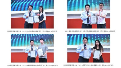 SGS向TCL、美的空調(diào)、派能科技、欣旺達代表分別頒發(fā)碳認證證書