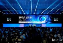 浪潮信息IPF24: 發(fā)展人工智能+，創(chuàng)新需要激發(fā)活力、拓展路徑、加速落地