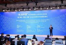 賽萊默中國榮膺 “杰出社會責(zé)任獎”