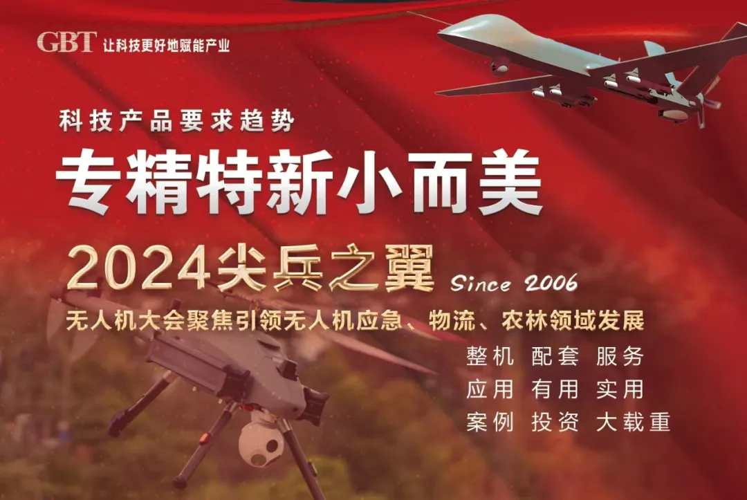 蘇州發(fā)布低空經(jīng)濟(jì)發(fā)展體系與愿景、高質(zhì)量實(shí)施方案、支持高質(zhì)量發(fā)展的若干措施等三大政策