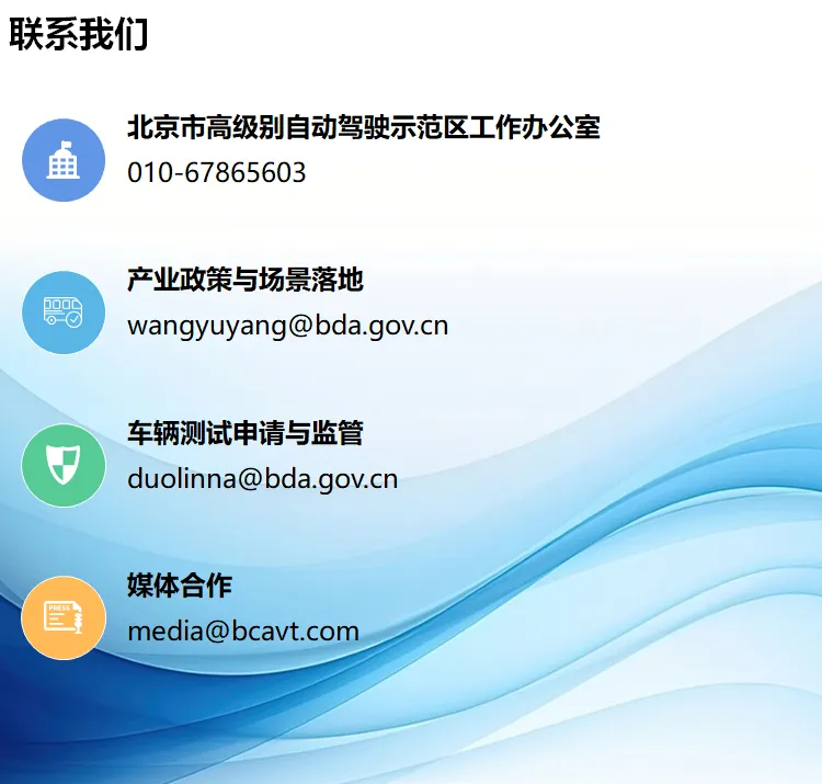 國(guó)內(nèi)半數(shù)自動(dòng)駕駛領(lǐng)軍企業(yè)進(jìn)京，自動(dòng)駕駛的“北京引力”