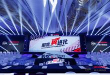 聚變 翼進化  2024年新大洲本田經銷商大會暨新品發(fā)表會