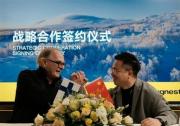 Designest云巢創(chuàng)新咨詢機構與北歐知名工業(yè)設計公司Edea簽署戰(zhàn)略合作協(xié)議