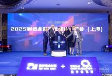 《長三角制造業(yè)數(shù)字化建設(shè)需求側(cè)市場研究報(bào)告》發(fā)布